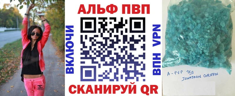 Alpha PVP крисы CK  Венёв 