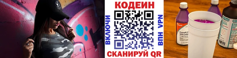 как найти наркотики  Венёв  Codein напиток Lean (лин) 