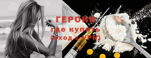 героин Богородск