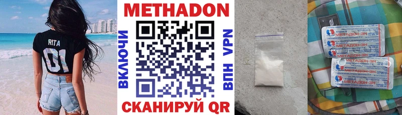 МЕТАДОН methadone  где купить наркоту  Венёв 